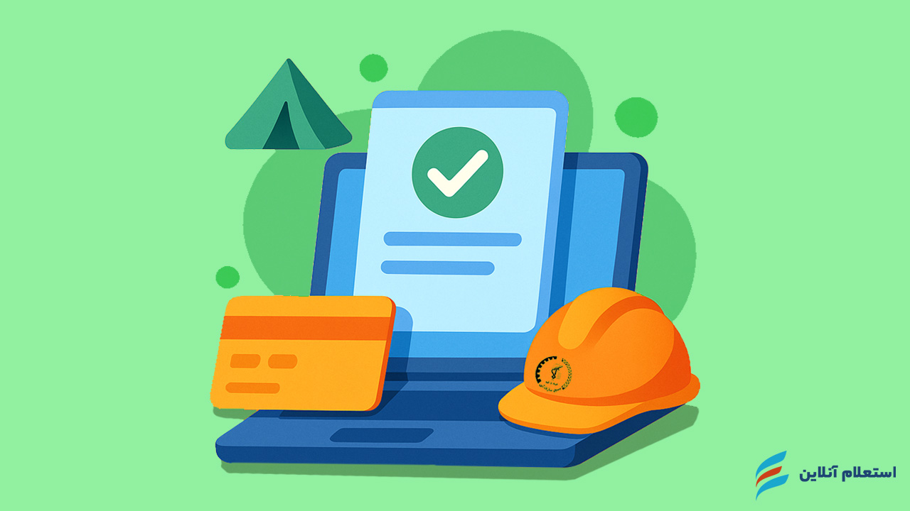 ثبت نام وام بسیج سازندگی | شرایط، مدارک و نحوه دریافت