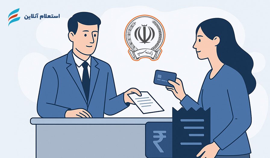 پرداخت اقساط وام های بانک سپه دوباره فعال شد | استعلام آنلاین