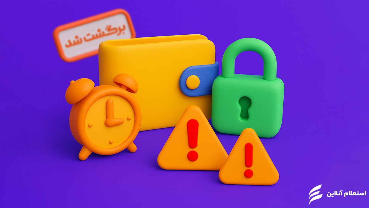 آیا چک برگشتی زندان دارد؟