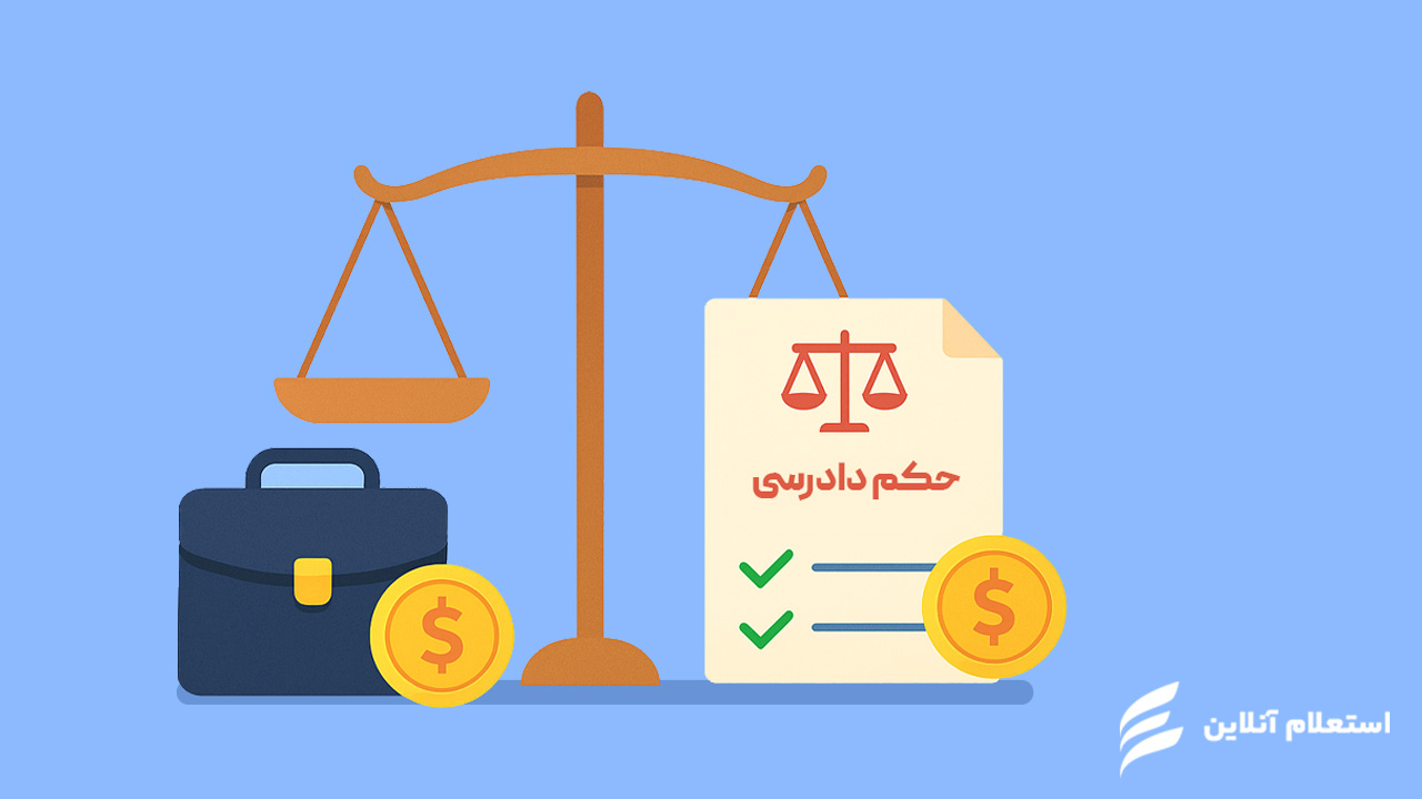 مراحل گرفتن حکم جلب چک برگشتی