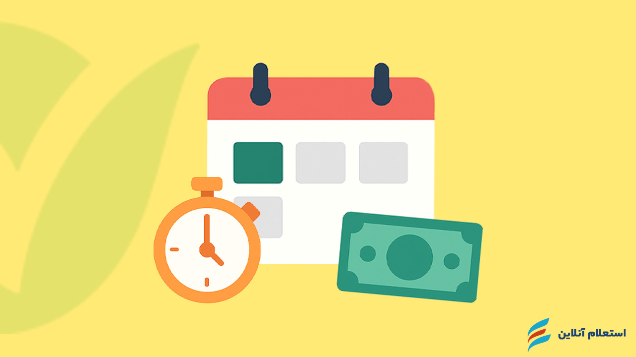 نحوه بازپرداخت اقساط وام فوری