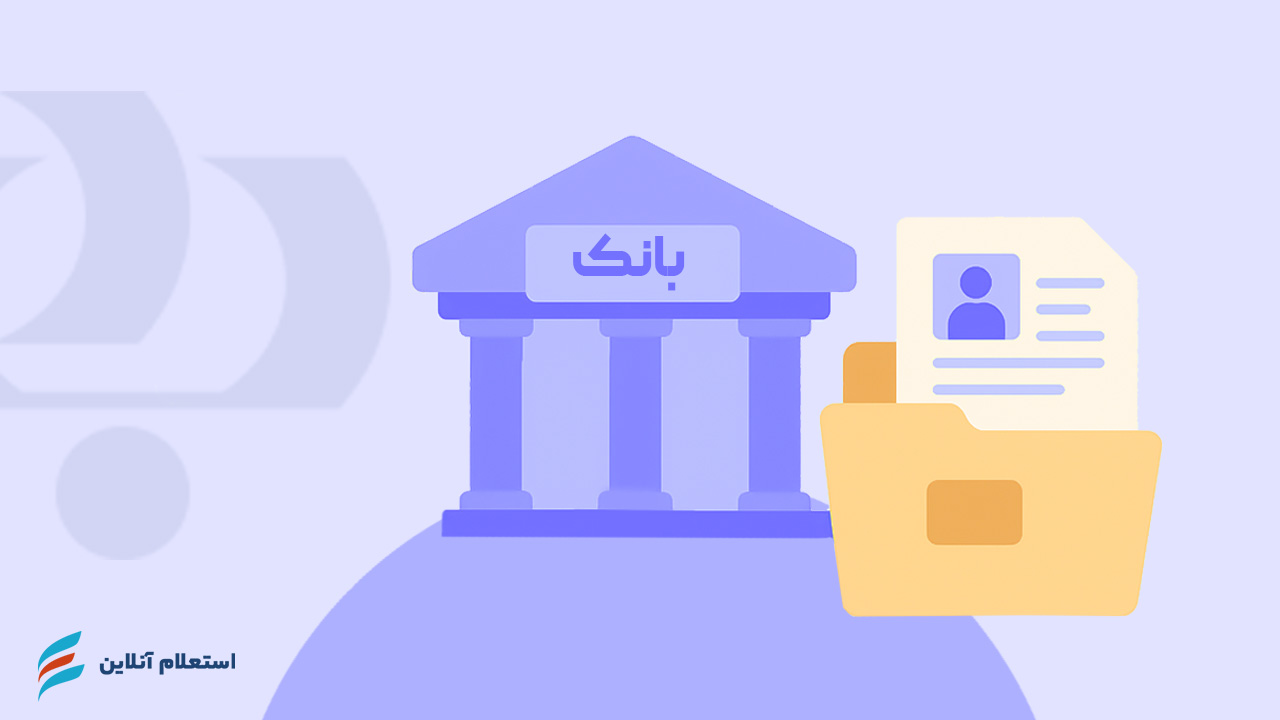 معرفی وام بدون ضامن بانک رفاه