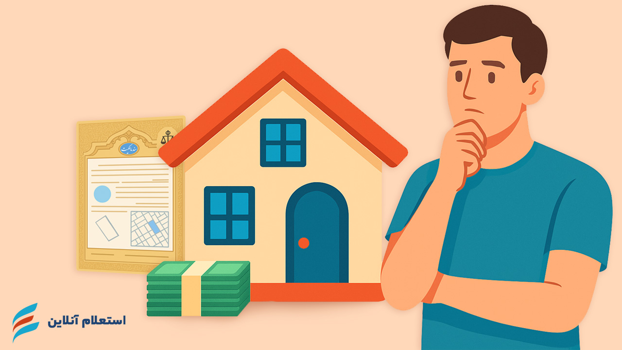 وام مسکن با سند خانه چیست؟
