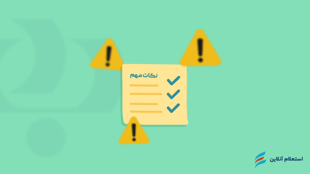 نکات مهم برای دریافت وام بدون ضامن