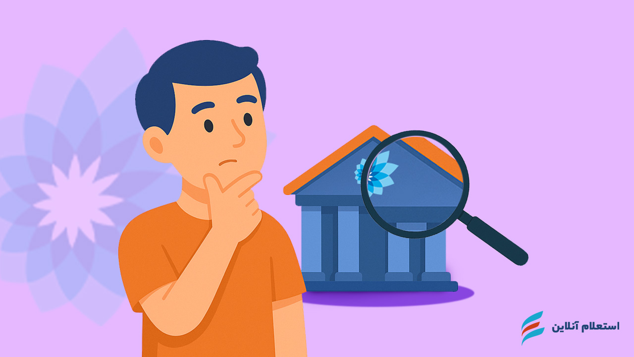 وام ۱۰۰ میلیونی بدون ضامن بانک سامان چیست؟