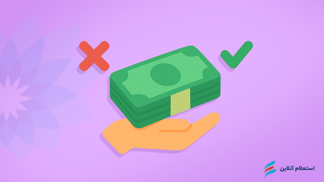   مزایا و محدودیت‌های وام ۱۰۰ میلیونی بدون ضامن