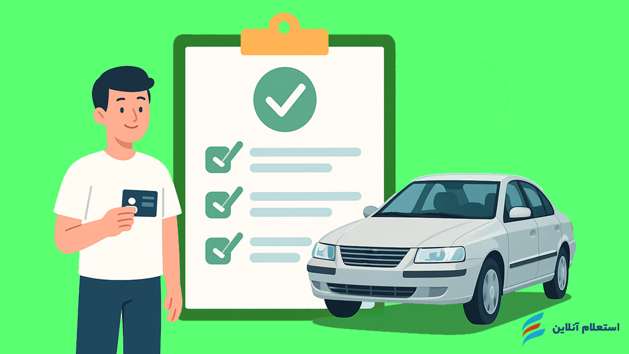 شرایط دریافت وام خودرو کمیته امداد