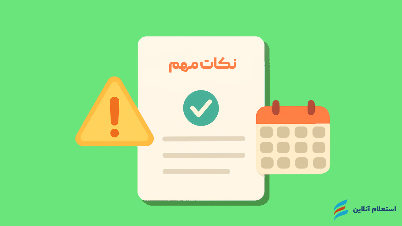 نکات مهم در دریافت وام خودرو کمیته امداد