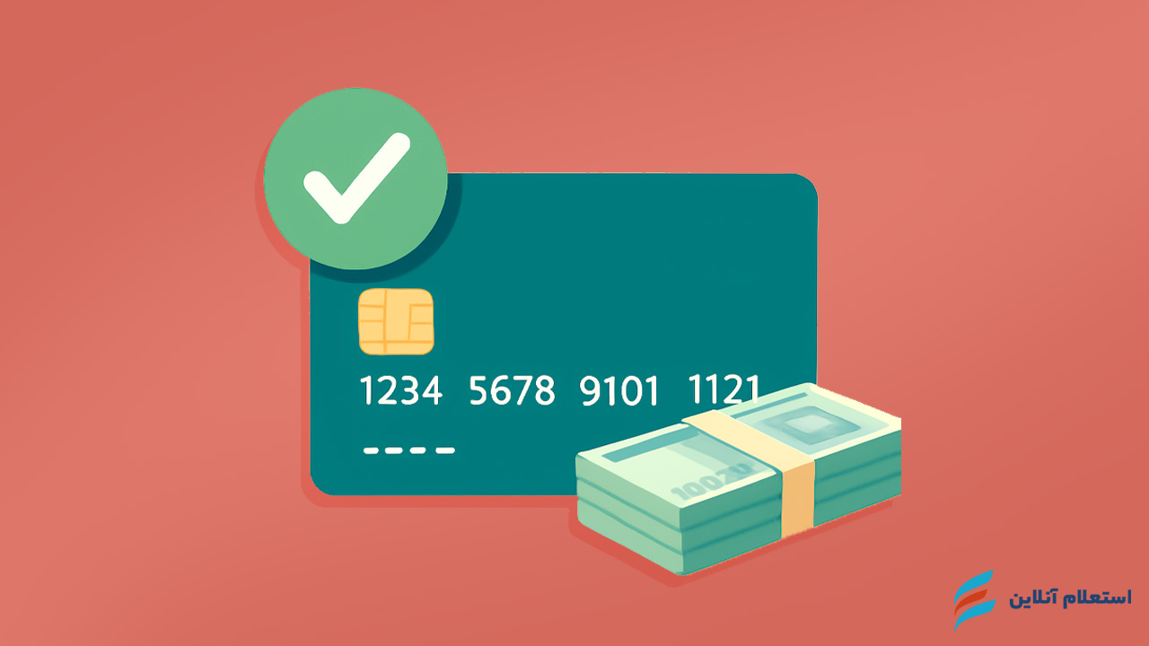 شرایط دریافت وام با کارت یارانه