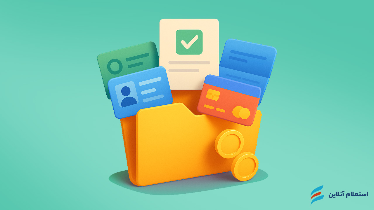 مدارک لازم برای ثبت نام وام