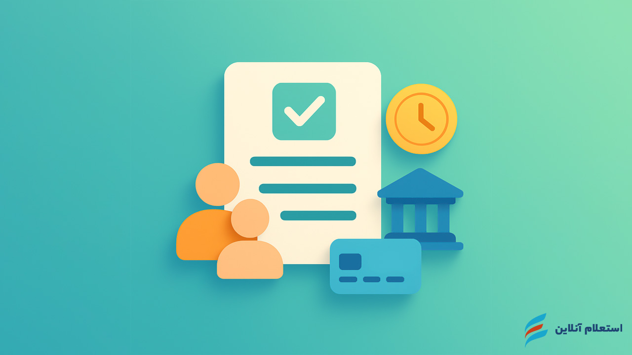 شرایط دریافت وام کانون بازنشستگان