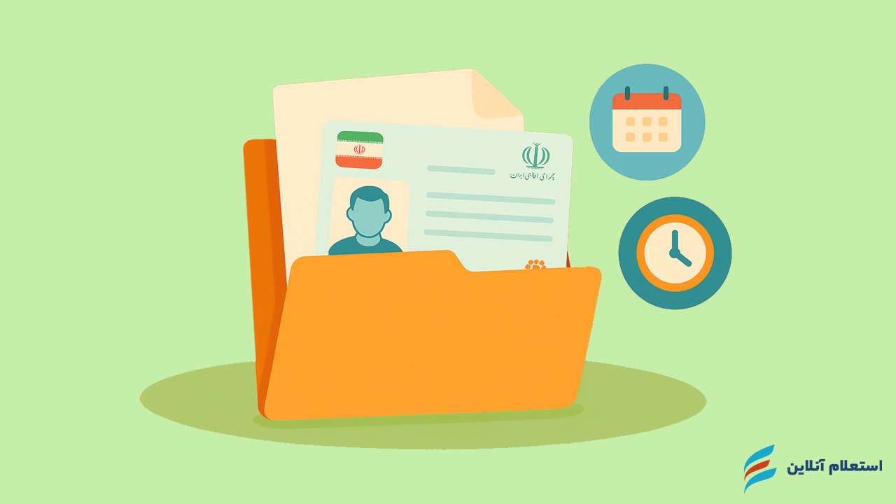  مدارک لازم برای ثبت‌نام خرید سربازی