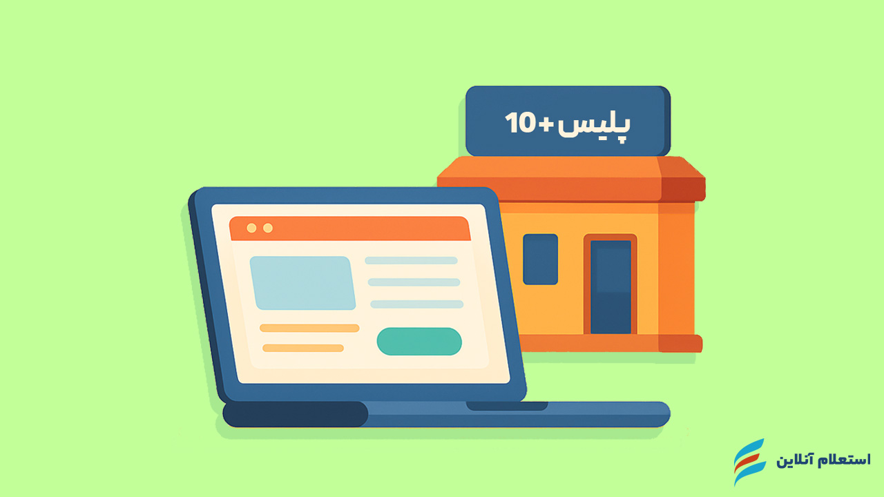  نحوه ثبت‌نام در سایت نظام وظیفه