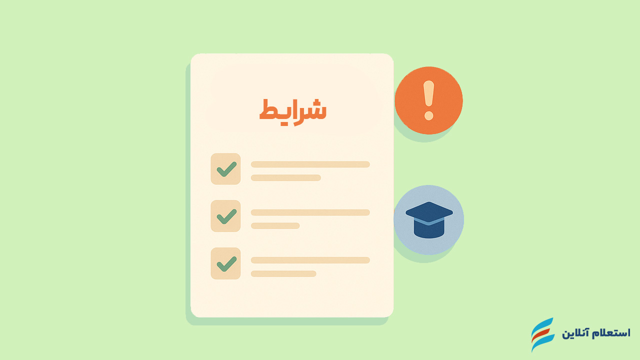  شرایط واجدین برای خرید خدمت سربازی