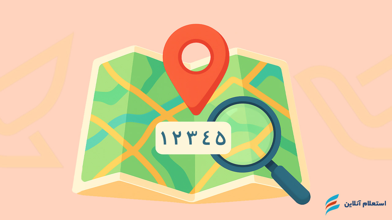 یافتن کد پستی از روی نقشه