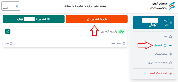 استعلام نمره منفی گواهینامه